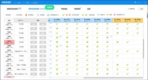 简单智课堂[图3]
