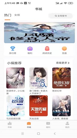 心动小说安卓版[图1]