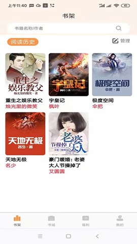 心动小说安卓版[图2]