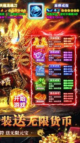 猛将争霸图2