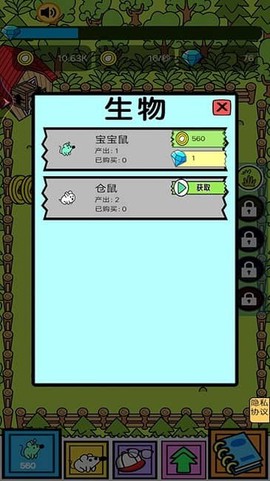 疯狂地鼠图2