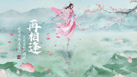 仙域轮回图3