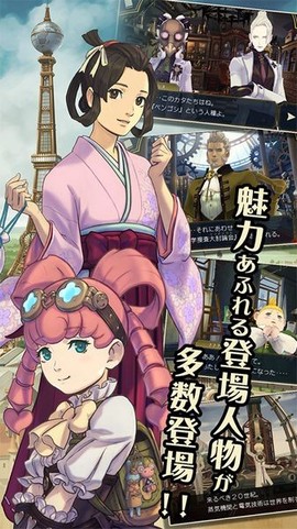 大逆转裁判图2