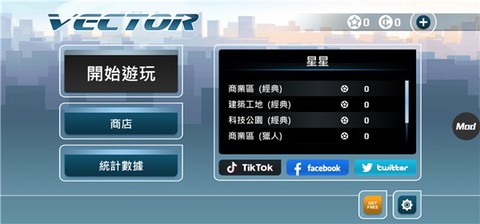 矢量追逐图1