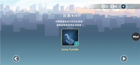 矢量追逐图3
