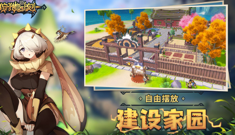 狩猎时刻图1