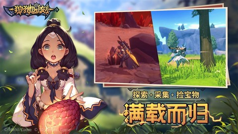 狩猎时刻图3