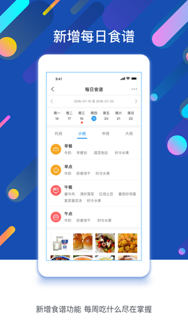 孩子通图2