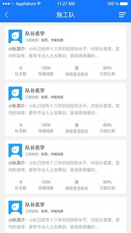 创狐通信[图6]