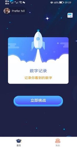 数字记忆图1