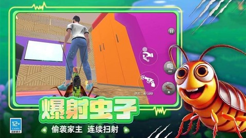 虫子模拟器[图1]