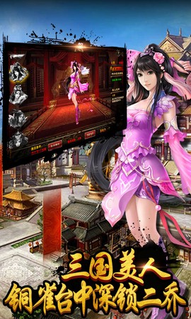 战棋孔明传[图1]