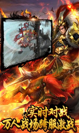 战棋孔明传图1