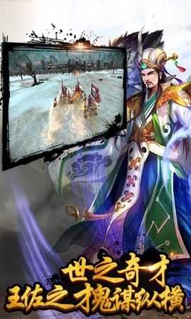 战棋孔明传图2