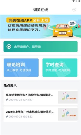 训美在线图1