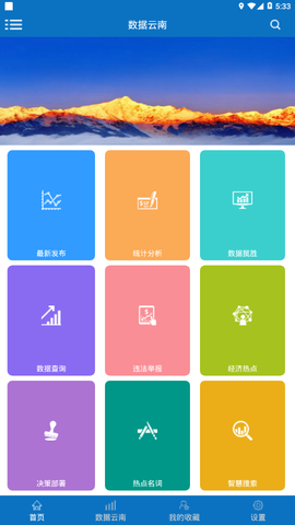 数据云南[图1]