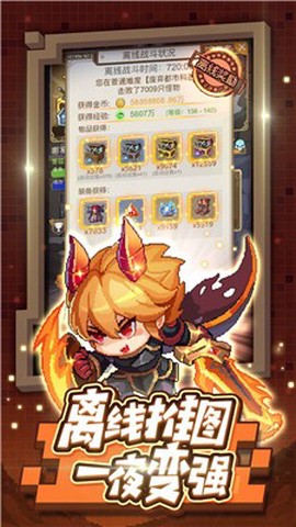 光速勇者图3