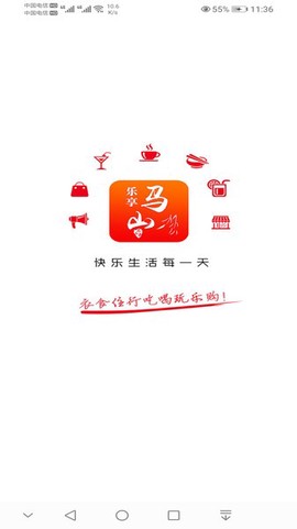 乐享马山[图1]