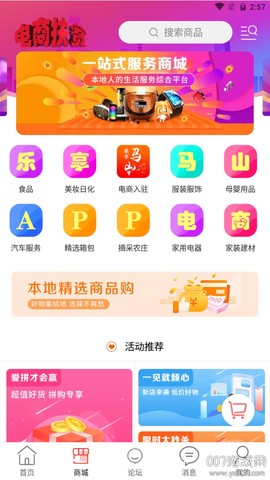 乐享马山图1