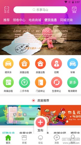 乐享马山图2