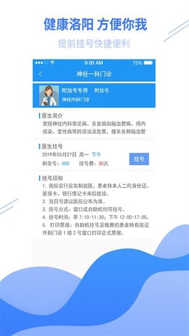 健康洛阳[图1]