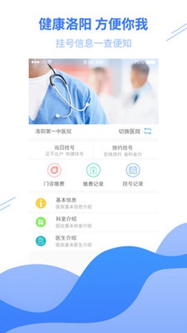 健康洛阳图1