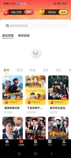 赚米小剧场图3