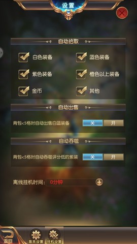 奇迹之剑[图3]