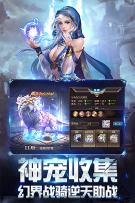奇迹之剑图2