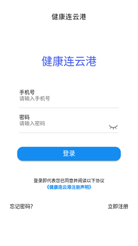 健康连云港图1