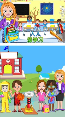 托卡迷你生活图3