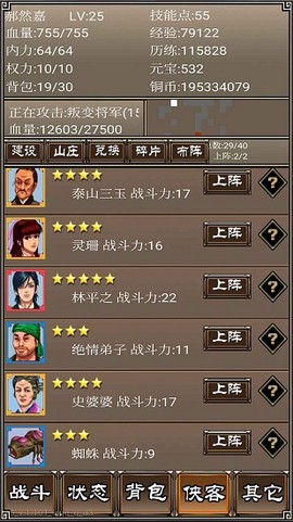 侠客挂机传[图1]