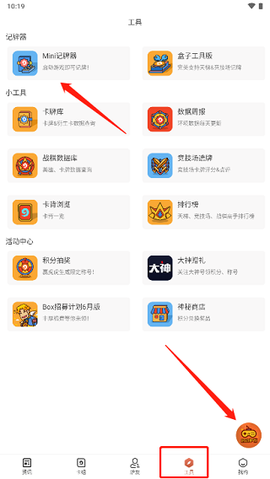 炉石传说助手[图3]