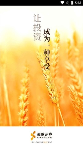 湘财证券[图2]