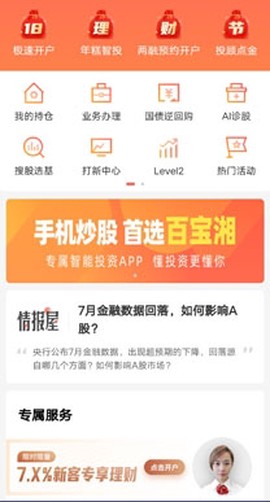 湘财证券[图4]