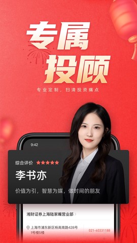 湘财证券图1