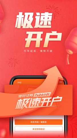 湘财证券图2