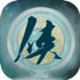 侠行志