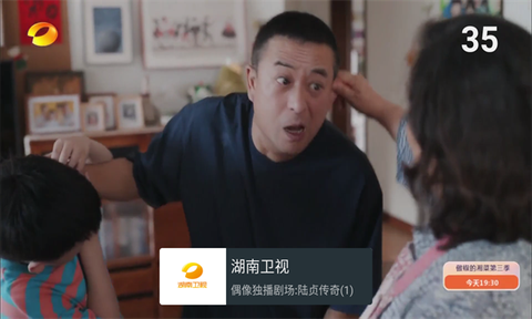 我的电视[图2]