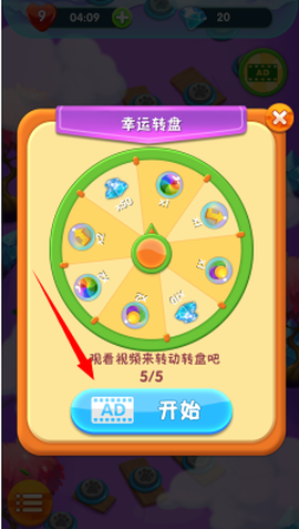 泡泡消消消图3
