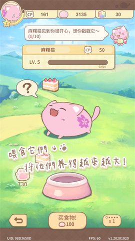 MochiCat安装器图3