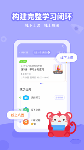 火花线下课图1
