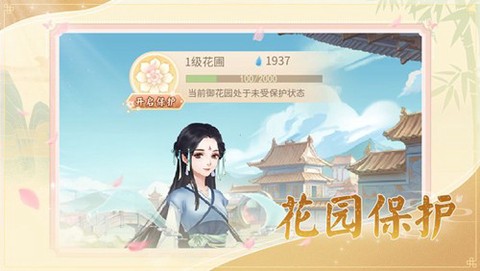 恋恋仙缘图3