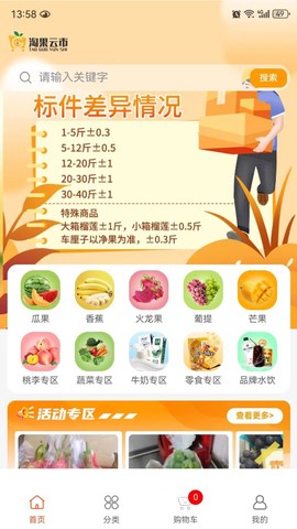 淘果云市[图1]