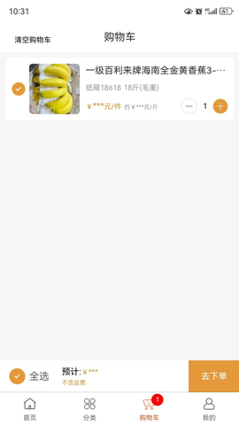 淘果云市图2