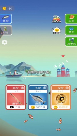 天天来钓鱼图3