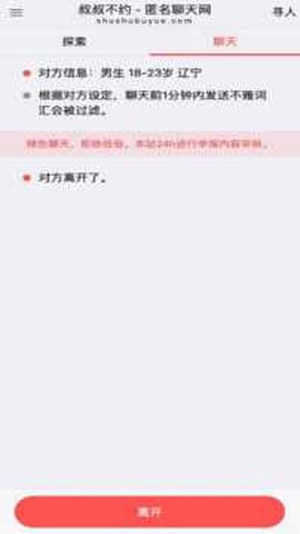 叔叔不约安卓版图1