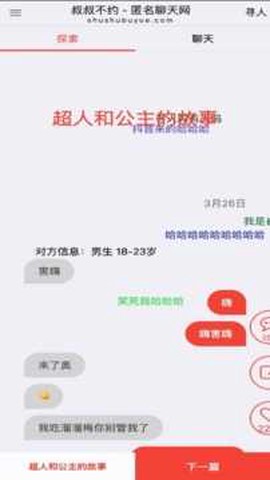叔叔不约安卓版图2
