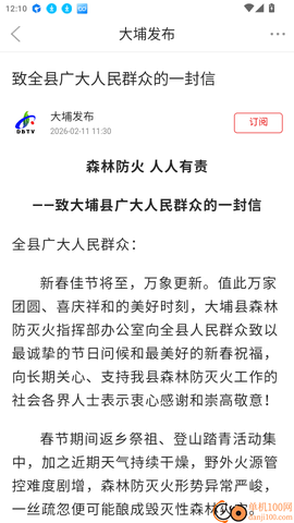 大埔发布[图4]