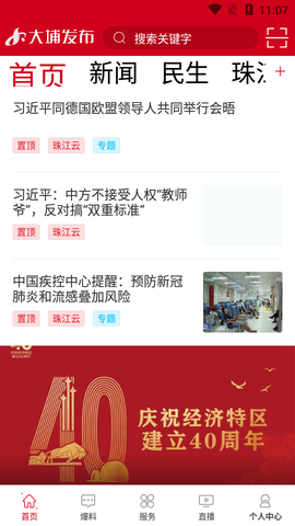 大埔发布图1